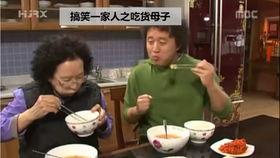 搞笑一家人 开成