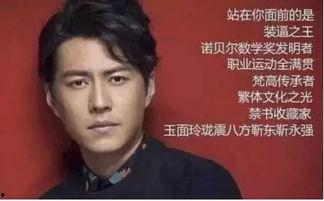 娱乐圈文化人,明星人生百态